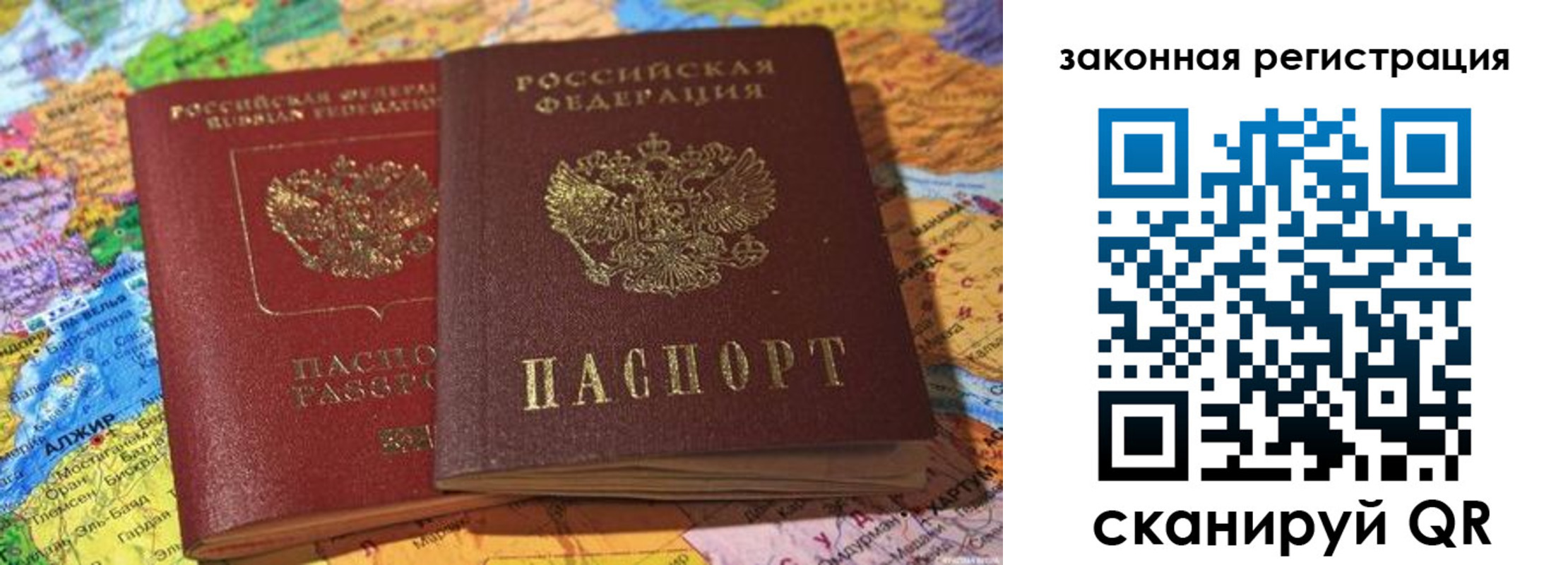 купить прописку в Можайске