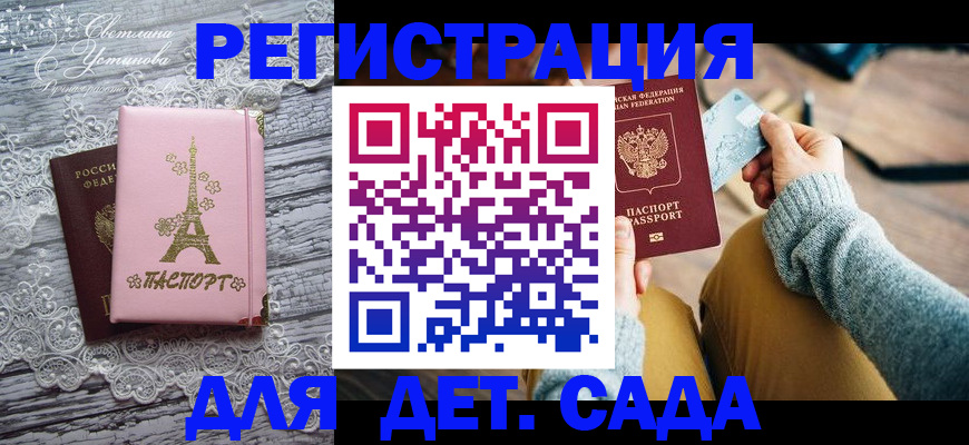 прописка гарантия в Можайске