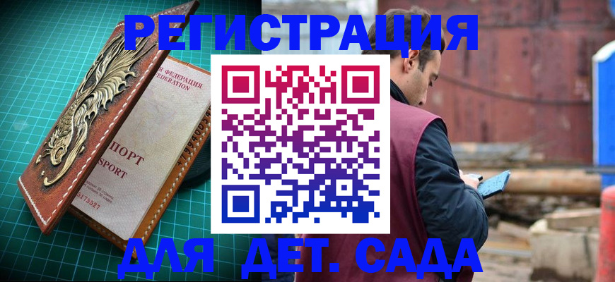 прописка регистрация в Можайске